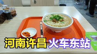 小伙在河南火车站，吃了一碗牛肉面，物价惊人 【品木去旅行】