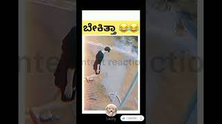 Kannada comedy video kannada reels #karnataka #dbossfan #uttarkarnataka #kannada