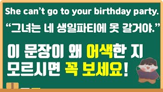 come은 '오다' go는 '가다'라고만 알고 계신다면 꼭 보세요