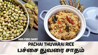 Pachai Thuvarai  Rice/Green pigeon Peas Rice/பச்சை துவரை சாதம்/Pachai Thuvarai Health Benefits