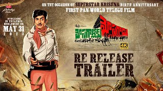 Mosagallaku Mosagadu Re-Release Trailer | Superstar Krishna | In Cinemas May 31st | Mahesh Babu