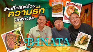 ร้านใหม่ของเชฟอาร์ต ที่เสิร์ฟอาหารด้วยความรัก กับร้าน BANATA #เชฟอาร์ต