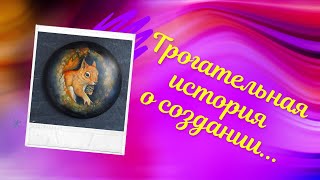 Брошь с ручной росписью | Живопись маслом | Лаковая миниатюра