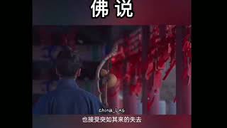 目中所及皆是回忆 心中所想 皆是过往 放下执念 才能回归安宁#禅悟人生 #人生感悟 #佛说