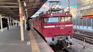 JRから幽霊インバーター消滅へ……【E231系K6編成 AT入場回送】国鉄EF81形134号機+E231系800番台ミツK6編成が警笛を鳴らして大宮駅6番線を発車！(配9721レ)2024/12/18