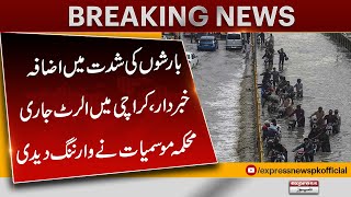 Warning of Increase in Intensity of rains | Karachi Rain Alert | Pakistan News