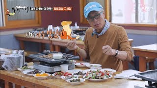 못살았던 제주도(?)의 별미★ 흑돼지 고사리볶음 [식객 허영만의 백반기행] 20회 20191011