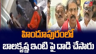 హిందూపురం లో బాలకృష్ణ ఇంటి పై దాడి చేశారు : CPI Ramakrishna Comments | Balakrishna | TV5 News