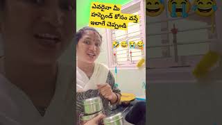 నీ మర్యాద తగలెయ్య ఇలాంటి#funny#comedyreels#trendingreels#comedyvideos#funny#viralvideos#trending#fun