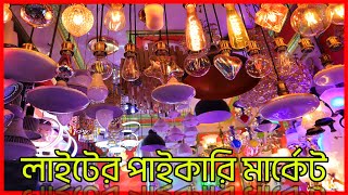 Decoration light - পূজিঁ কম লাভ বেশি - light wholesale price in bd 2023 - business, Electric Product