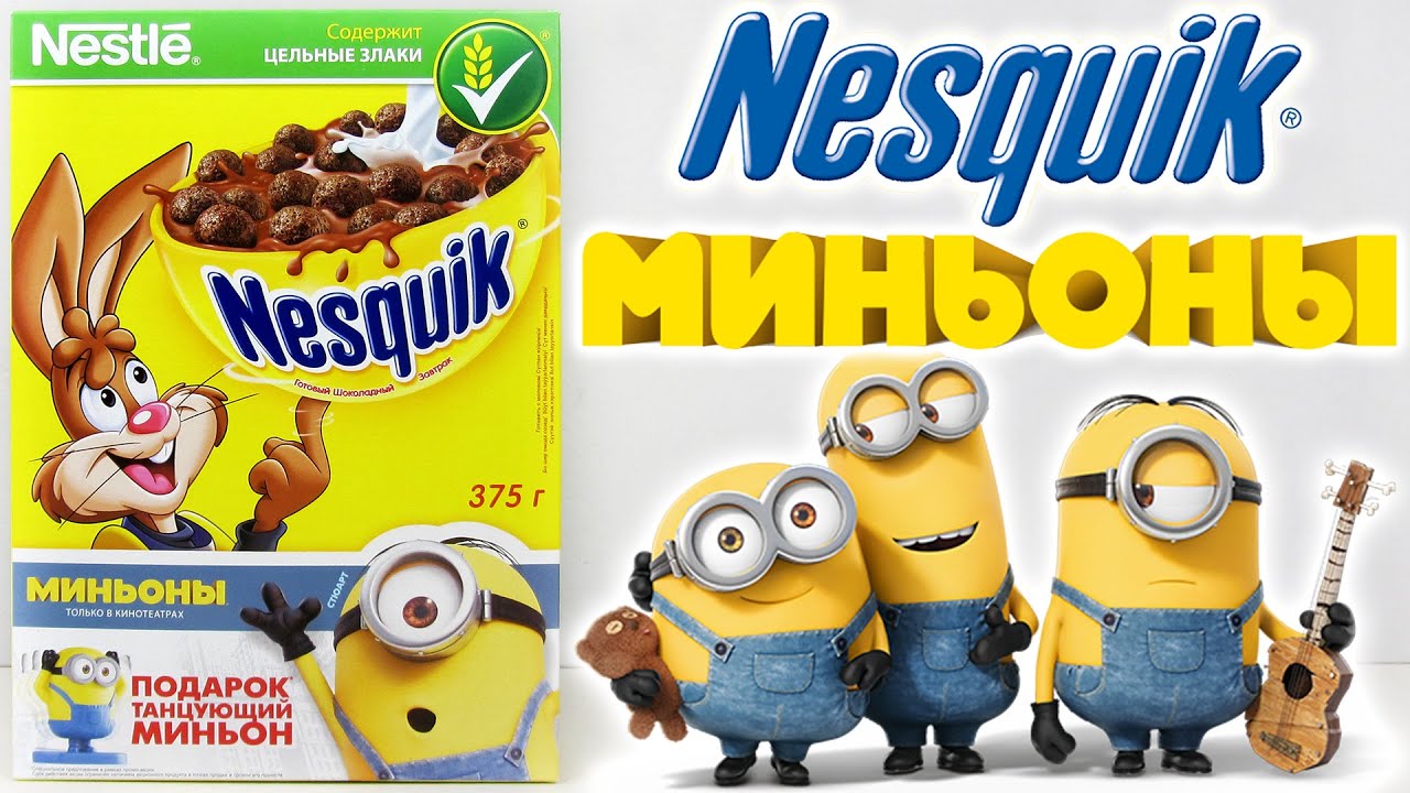 несквик миньоны акция 2015 Nestle Nesquik Minions Action 2015 Youtube