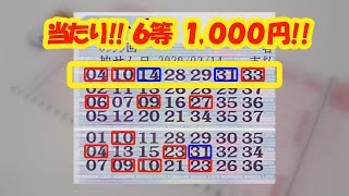 ★当たり!! 【ロト7】　前回の検証　次回予想 候補数字＆組合せ方　第355回 2月14日抽選分結果と、第356回 2月21日抽選分予想