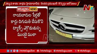 DRI Officials arrests High End Cars Smuggling Gang | Ntv