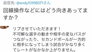 回線操作や理不尽な状況について【教えてk endo】ウイイレアプリ2021