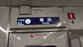 名古屋市交通局名古屋市営地下鉄名城線２０００形パッとビジョンＬＣＤ次は伝馬町から堀田まで日立製作所