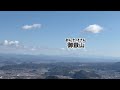 【百々ヶ峰】標高 417m岐阜市最高峰！冬山について語る図鑑