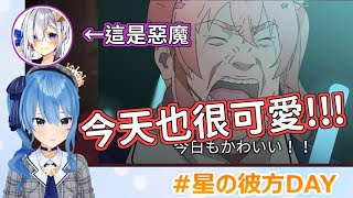 【剪輯精華】快問快答 壞滅級【ホロライブ/星の彼方】