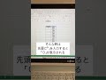 エクセル　先頭の0を表示させる方法　 excel エクセル パソコン術 pc術 パソコン便利技 shorts