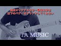 あなたのストラト！そのままじゃ勿体無い。絶対やるべきモディファイはこれ！kota music