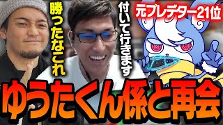 【新たな猛者登場】元プレデター21位で過去に優太くん係も務めた伝説のAPEXプレイヤーすかいむ君と奇跡のマッチング【ApexLegends】