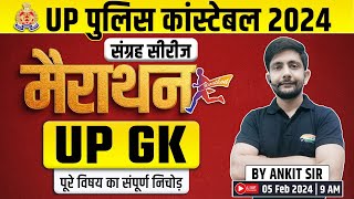 UP Police Constable | UP GK Marathon | Complete UP GK in One Video, संग्रह सीरीज, UP GK By Ankit Sir