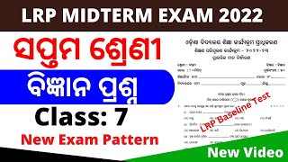 Baseline Test Class 7 science Question | Odisha Baseline Test 2022 class 7 BASELINE ASSESSMENT