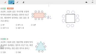 창규야RPM0032 고2이과 RPM 확통 0032번