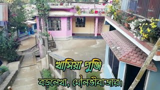 কি সুন্দর আর পরিষ্কার গ্রাম খাসিয়া পুঞ্জি, মাধবকুণ্ড, মৌলভীবাজার। Madhabkunda Khasi Punjee Village