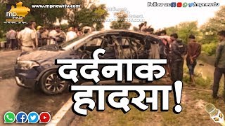 सीहोर में दर्दनाक हादसा, 4 की मौत! MP News Sehore