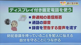 元気○（マル）らいふ　【還付金詐欺に注意】（2022/11/23放送　ニュースプラス１いわて）