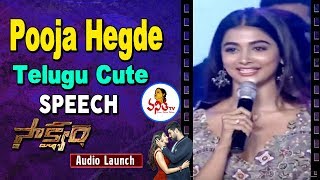 Pooja Hegde Cute Speech in Telugu at Saakshyam Audio Launch | Bellamkonda Sreenivas | Vanitha TV