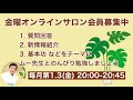 【レベルアップ】24式太極拳 第8式 右攬雀尾【学 u0026練】