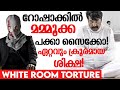 Rorschach Poster Hidden Details | what is white room torture? | #mammootty #trending