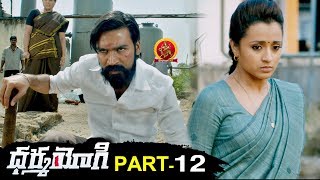 Dharma Yogi Full Movie Part 12 - 2018 Telugu Full Movies - Dhanush, Trisha, Anupama Parameswaran
