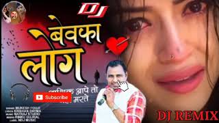 Ashiq Aape To Nahi Marte Bewafa Log. . | Mukesh Fouji - Miss Garima | New Haryanvi DJ .