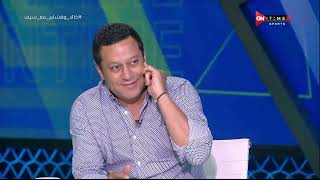 ملعب ONTime - اللقاء الخاص مع خالد الغندور وهشام حنفي بضيافة سيف زاهر
