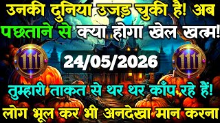 🔮✅उनकी दुनिया उजड़ चुकी है! अब पछताने से क्या होगा...|👁🔥 universe message #universe