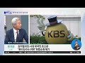 핫플 tv 수신료 분리 납부 첫날…문의전화 ‘빗발’ 김진의 돌직구 쇼 1294 회