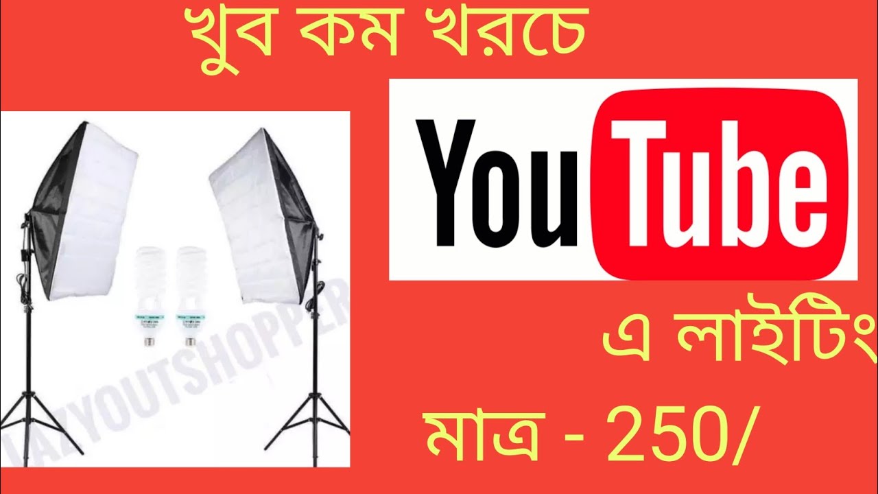 Cheap Best YouTube Lighting Setup- 250 Rupees Equipments / Lighting For ...