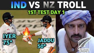 india vs New Zealand 1st test day 1 troll | Ind vs Nz troll 🔥 | Kaskoo raja