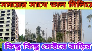 ধীরে ধীরে বাড়ছে পূর্বাচলে বাড়ি Purbachal sector-1 | part-1 | New update |