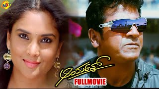 Aryan - ಆರ್ಯನ್ Kannada Full Movie | Shiva Rajkumar, Ramya | TVNXT Kannada