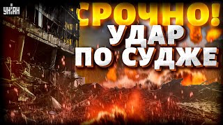 ЧАС НАЗАД! Армия Путина ударила по интернату с людьми в Судже. Много раненых и погибших россиян