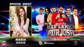 Har Lamha Purjosh | Nadia Khan | PSL 7 | 3rd February 2022