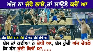 532 Best Match | Chitti VS Talwandi Chaudhrian | Gehal (Barnala) Kabaddi Cup 25 Nov 2019