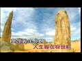 平板五~女c調~伴奏~導唱3顆~金嗓甲