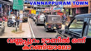 vannappuram town|idukki(dist)| വണ്ണപ്പുറം | വണ്ണപ്പുറം ടൗണിൽ ഒന്നു കറങ്ങി വരാം