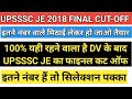 UPSSSC JE 2018 Final Cut-off || UPSSSC JE Final Cut-off After DV || #upsssc #cutoff #result