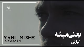 Yani Mishe (Kiyarash) / یعنی میشه (کیارش)