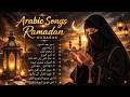 Lagu Arab Ramadhan 2026 🌙 Paling Syahdu & Menyentuh Jiwa